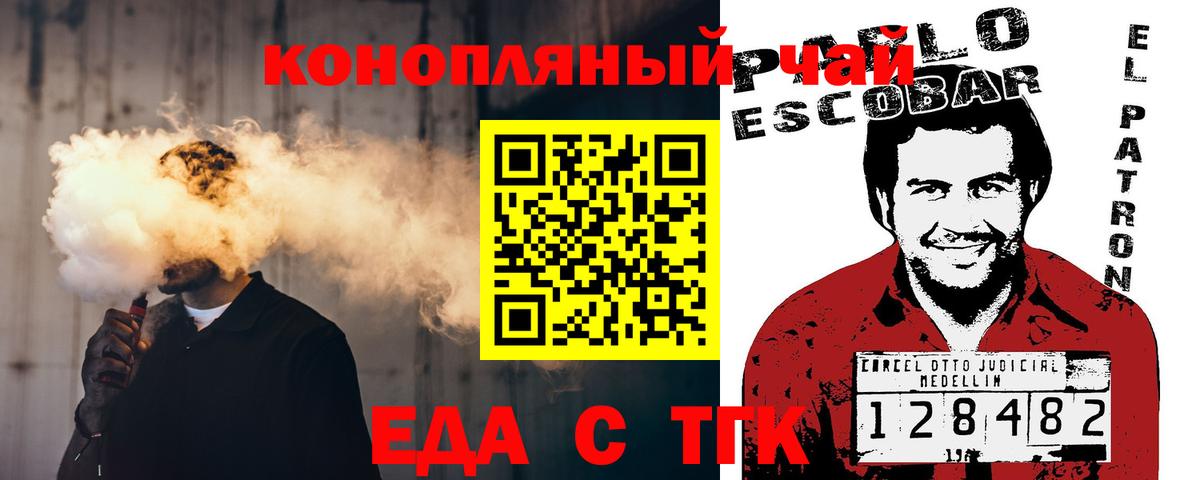 Тихорецк  Canna-Cookies конопля  Вход с VPN 