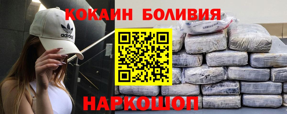 Тихорецк  Кокаин 97%  КОКАИН 97%  Вход с VPN 