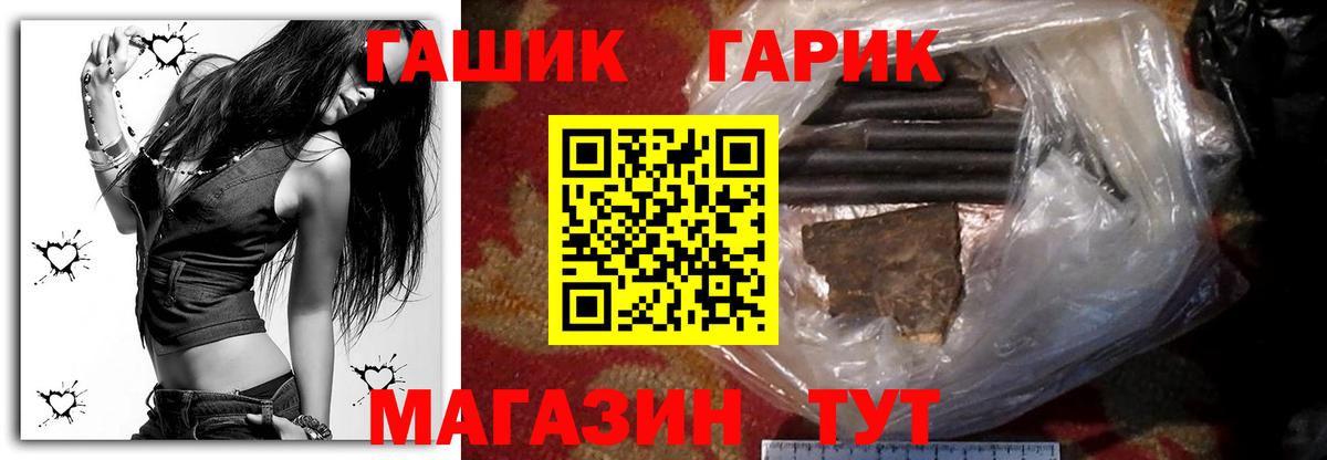 ГАШИШ Ice-O-Lator  Вход с VPN  Тихорецк  ГАШИШ AMNESIA HAZE 