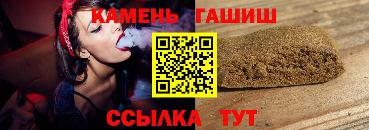 ГАШИШ Изолятор Тихорецк