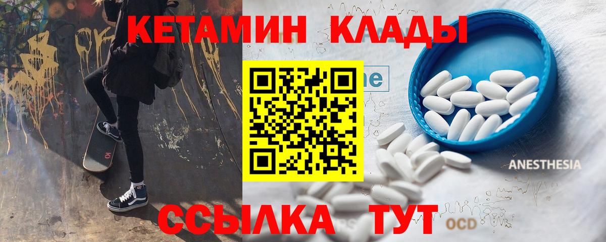 КЕТАМИН VHQ  Кетамин ketamine  Тихорецк  Вход с VPN 