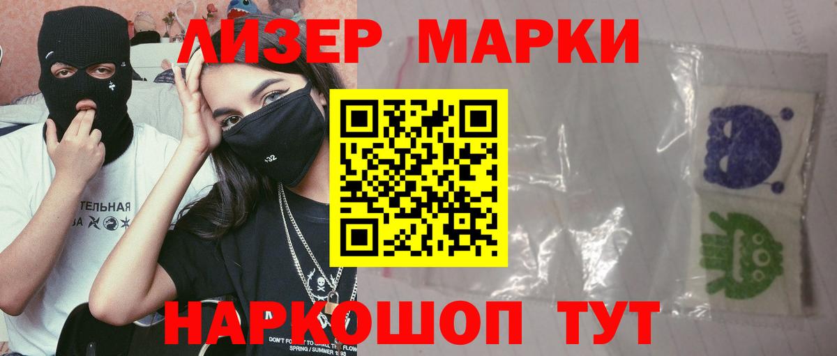 Тихорецк  LSD-25 экстази кислота  Вход с VPN 