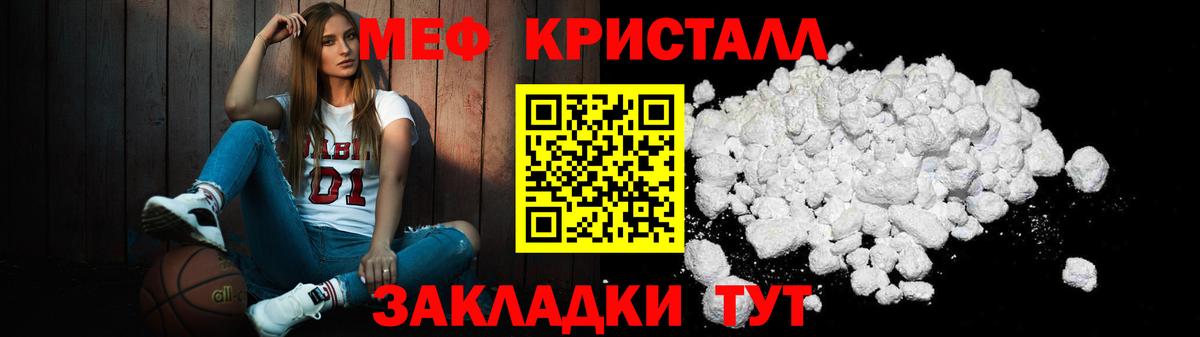 МЯУ-МЯУ  Меф кристаллы  Вход с VPN  Тихорецк  Мефедрон  OMG ссылки  МЯУ-МЯУ VHQ 