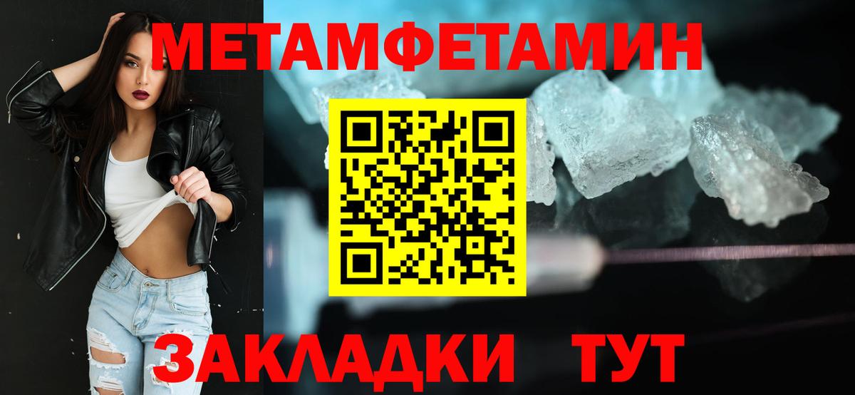 Тихорецк  Первитин пудра  Вход с VPN 