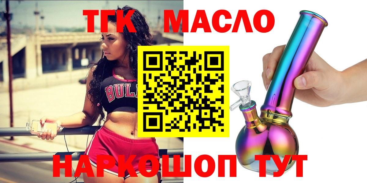 Дистиллят ТГК THC oil  Вход с VPN  Дистиллят ТГК THC oil  Тихорецк 