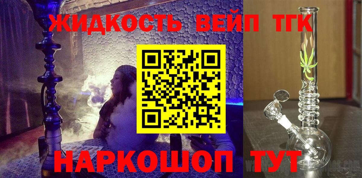 Дистиллят ТГК THC oil Тихорецк